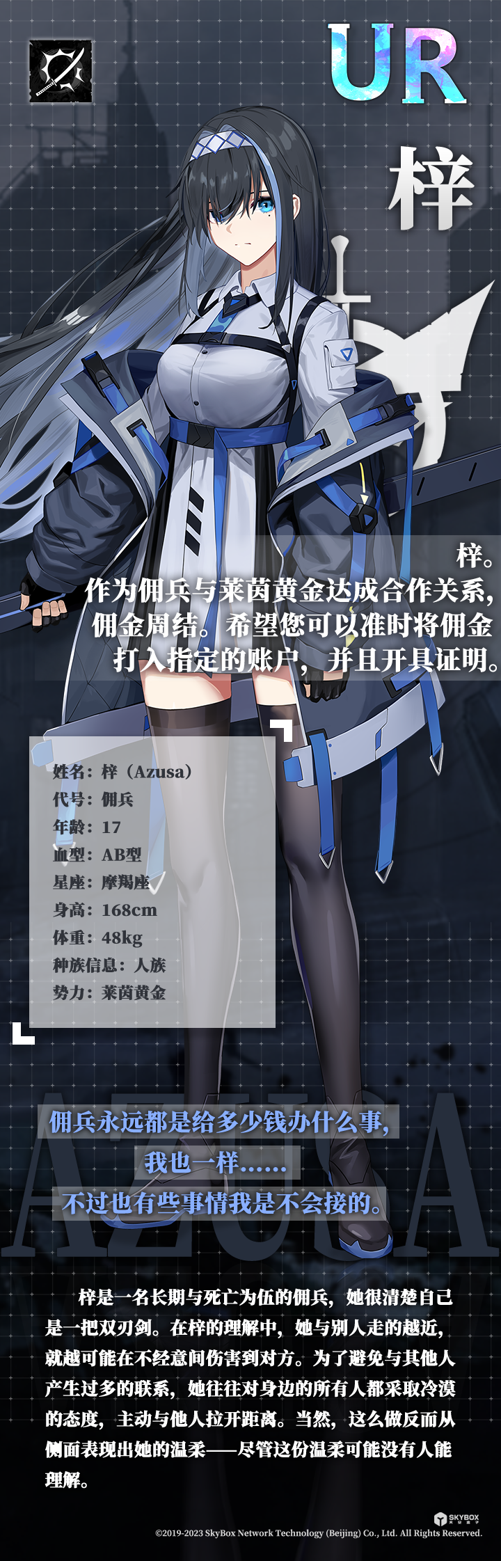 梓 - 神行少女WIKI_BWIKI_哔哩哔哩