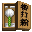 Ui icon present 13 004.png
