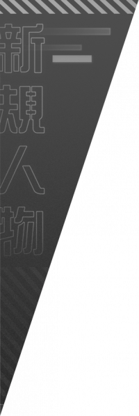 文件:Home char begin.png
