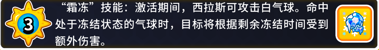 V50前瞻-3技能.png