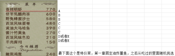料理截图.png