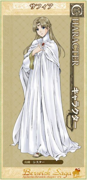 文件:萨菲亚全身.jpg