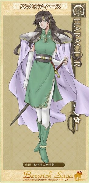 文件:帕拉米蒂斯全身.jpg