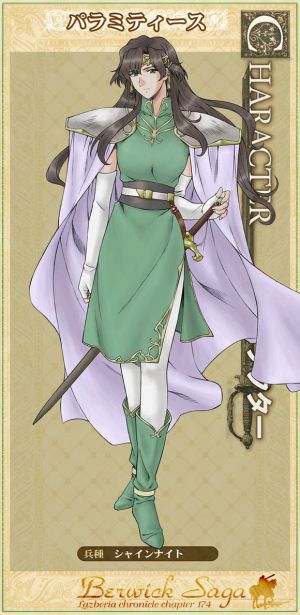 帕拉米蒂斯全身.jpg