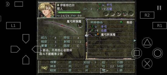 等级不足界面