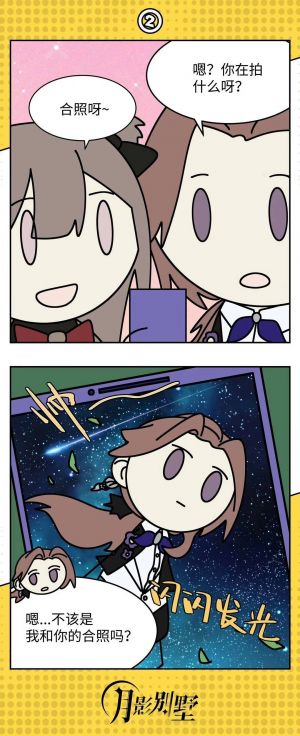 赏月2