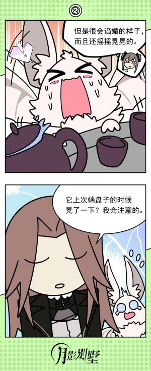 白色蝙蝠2