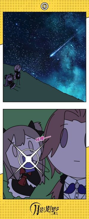 赏月1