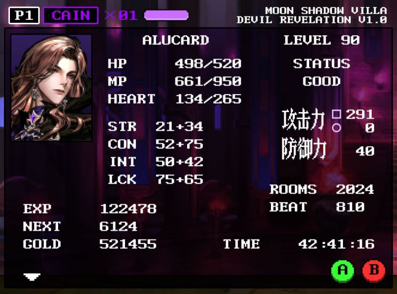 恶魔默示录