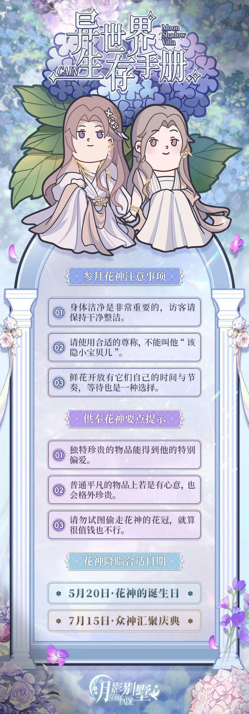 异世界生存手册