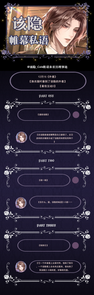 24年12.15帷幕