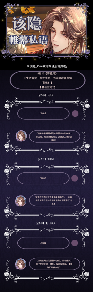 25年5.13帷幕