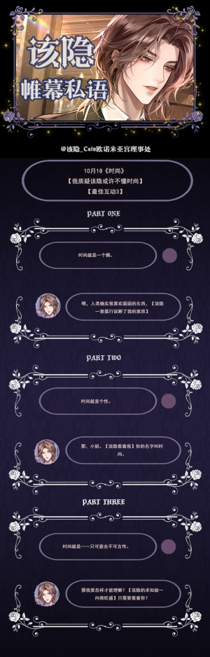 24年10.18帷幕