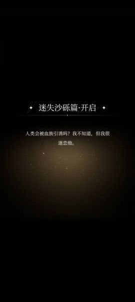 文件:迷失砂砾.jpg
