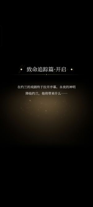 致命追踪篇