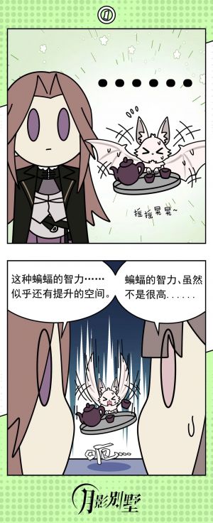 白色蝙蝠1