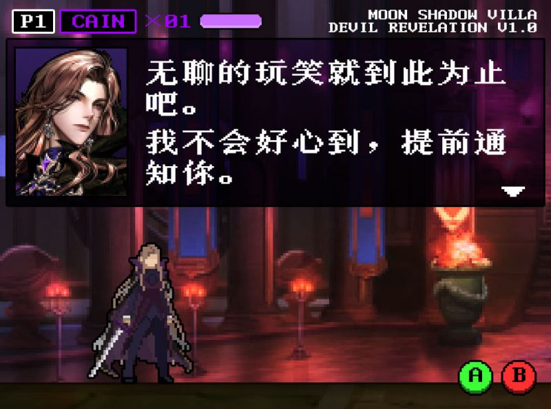 恶魔默示录