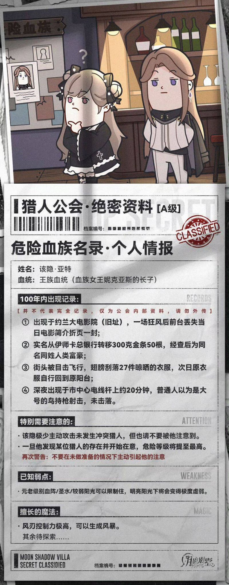 绝密资料.jpg