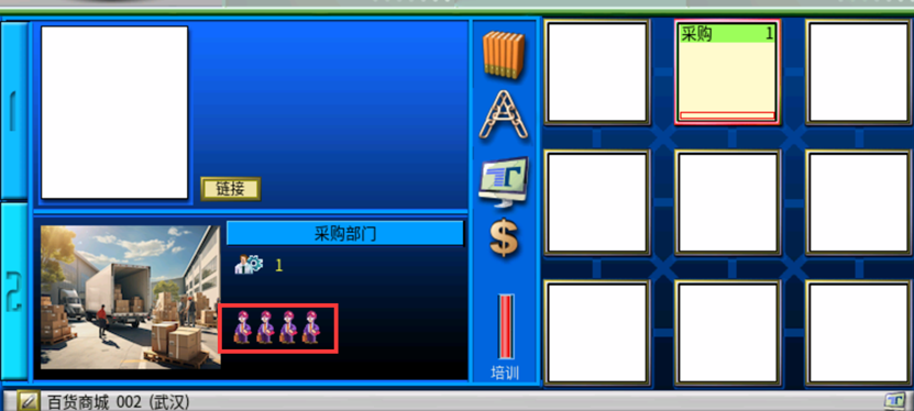 攻略 入门教程 百货商城采购部门内雇员人数示意图.png