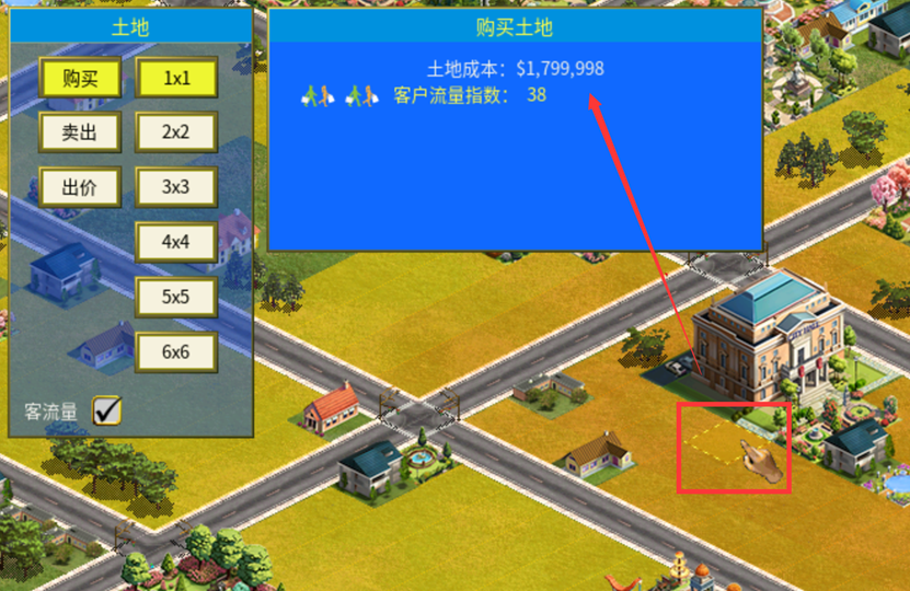 攻略 入门教程 土地价格随客流量上涨而上涨示意图3.png
