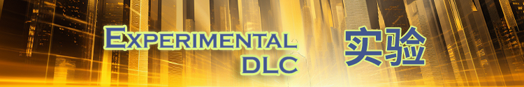 DLC 实验性DLC.png