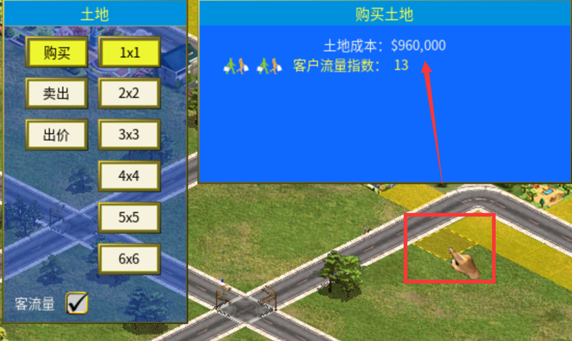 攻略 入门教程 土地价格随客流量上涨而上涨示意图1.png
