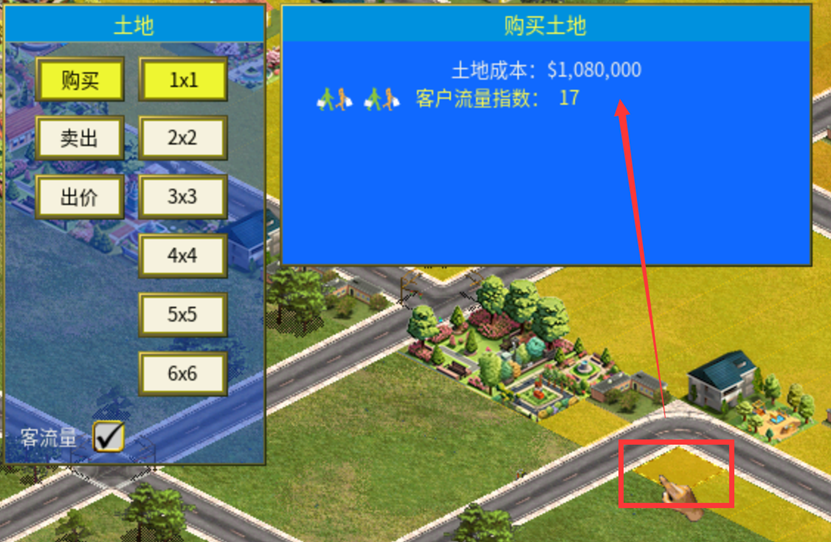 攻略 入门教程 土地价格随客流量上涨而上涨示意图2.png