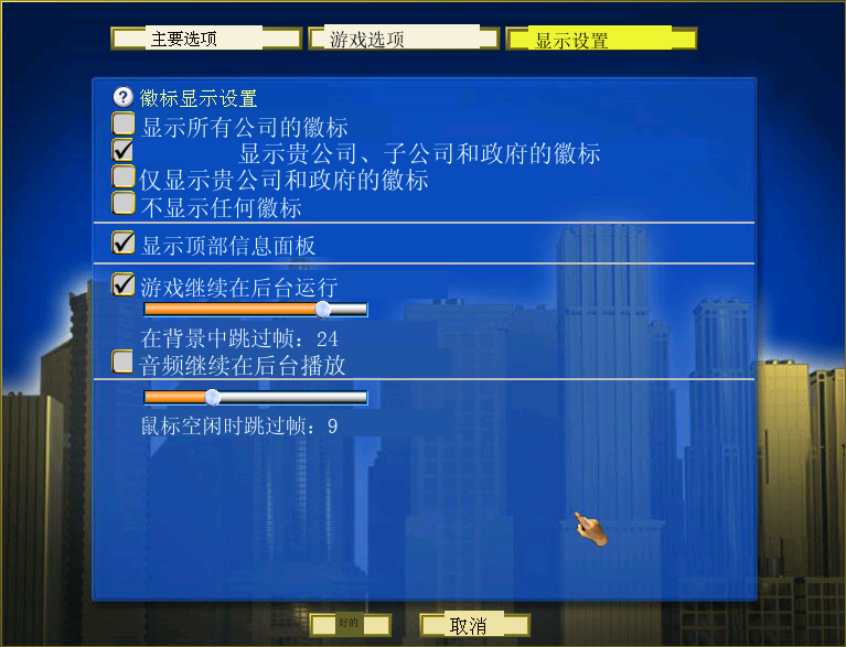 【前瞻3】后台运行选项.jpg