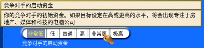 攻略 入门教程 竞争对手的启动资金官方说明.png