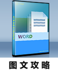 图文攻略.png