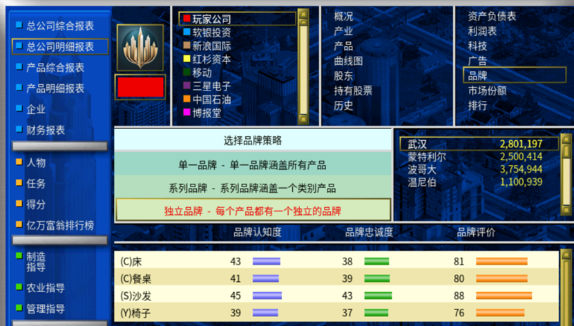 攻略 入门教程 品牌.png