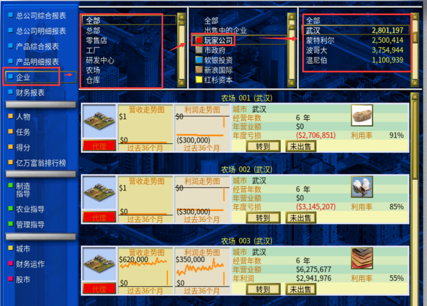 攻略 入门教程 企业面板.png