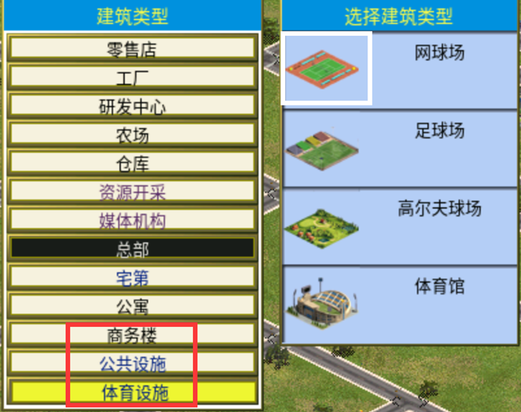 攻略 入门教程 总玩家可建造能快速提升客流量的设施示意图.png