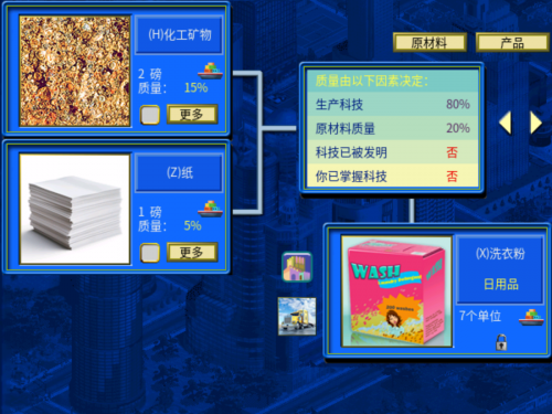 洗衣粉合成图.png