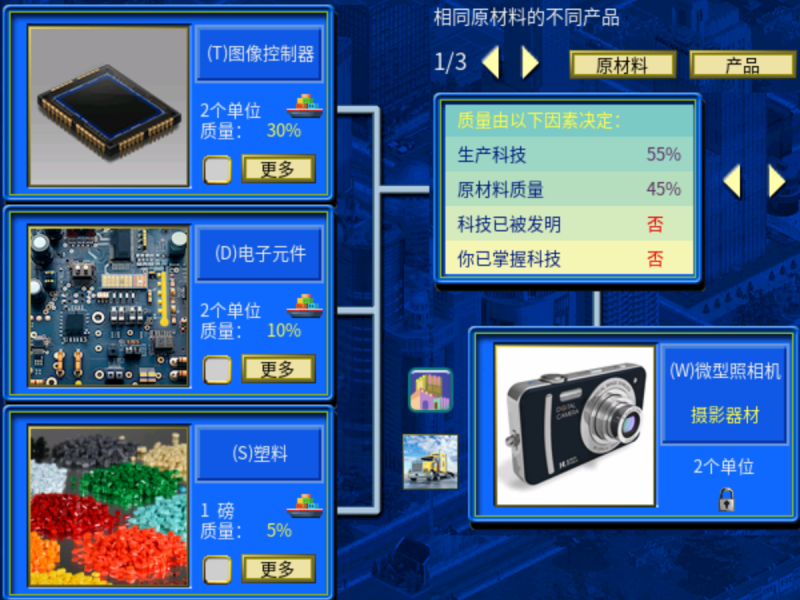 文件:微型照相机合成图.png