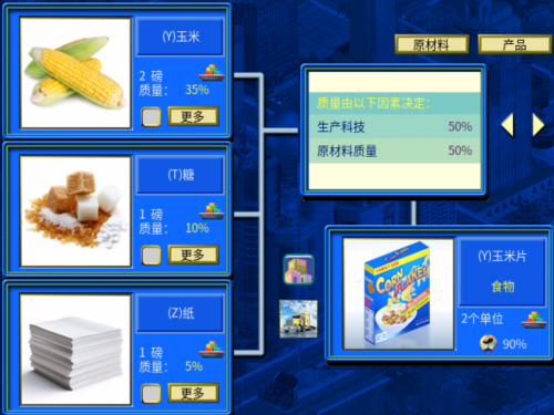 玉米片合成图.png
