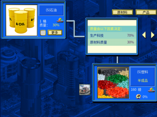 塑料合成图.png