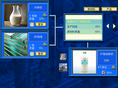 瓶装鲜奶合成图.png