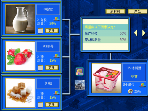 冰淇淋合成图.png