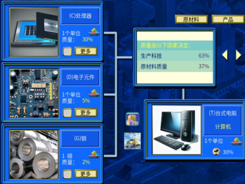 台式电脑合成图.png