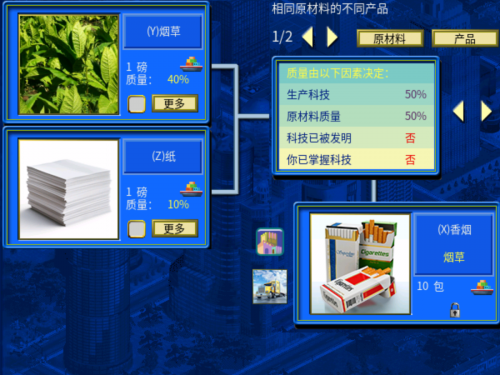 香烟合成图.png