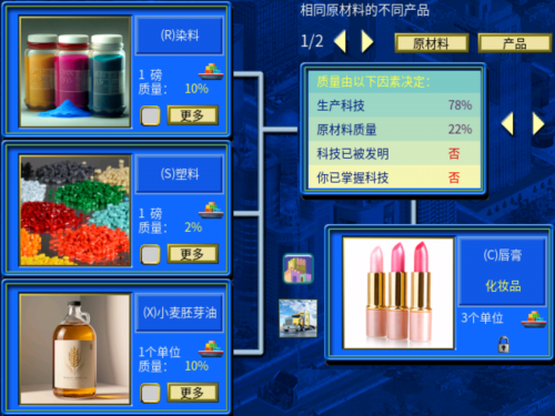 唇膏合成图.png