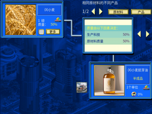 小麦胚芽油合成图.png