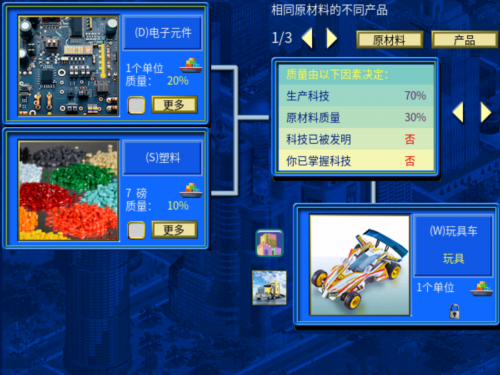 玩具车合成图.png
