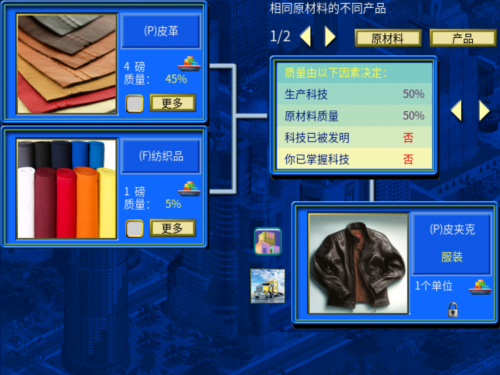 皮夹克合成图.png