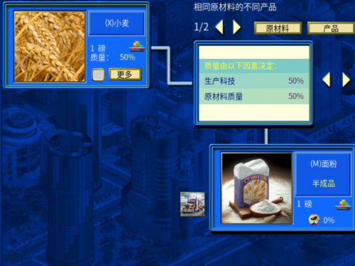 面粉合成图.png