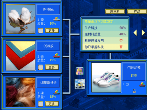 运动鞋合成图.png