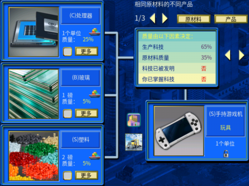 手持游戏机合成图.png