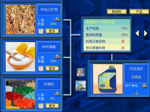 洗涤剂合成图.png