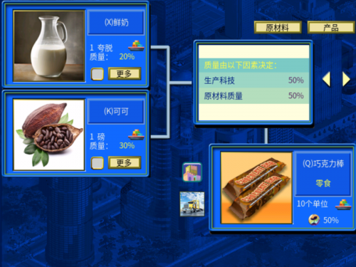 巧克力棒合成图.png